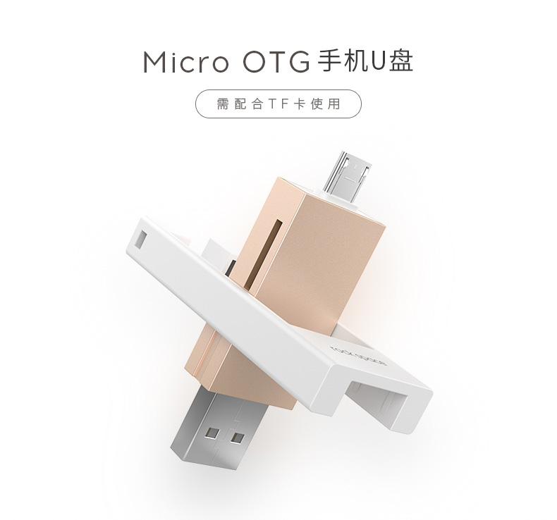 rock space Micro OTG U盤