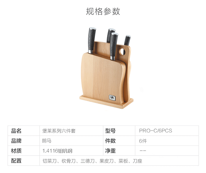 朗馬 德國(guó)高檔不銹鋼廚房套刀刀具 鉬釩鋼菜刀套裝組合六件套