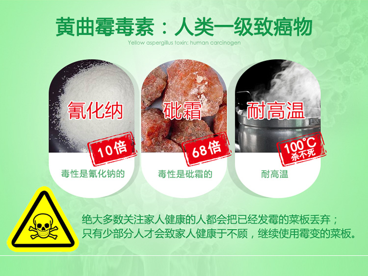 抗菌不發(fā)霉易清洗健康環(huán)保切菜板