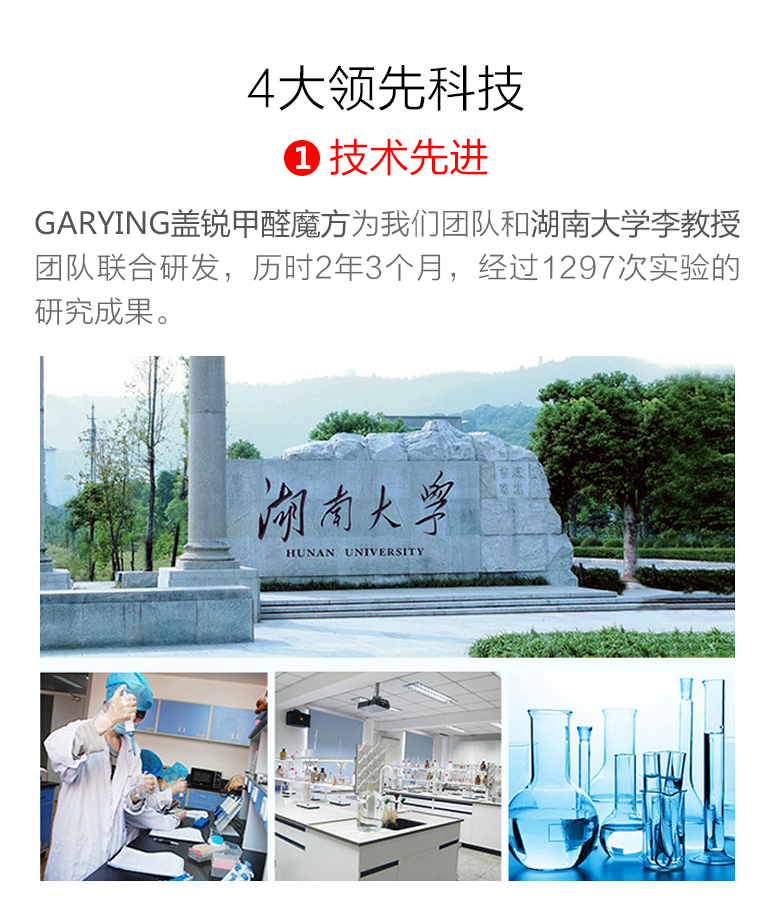 蓋銳甲醛魔方去除甲醛新房異味強(qiáng)力家用型清除劑裝修除味專利產(chǎn)品