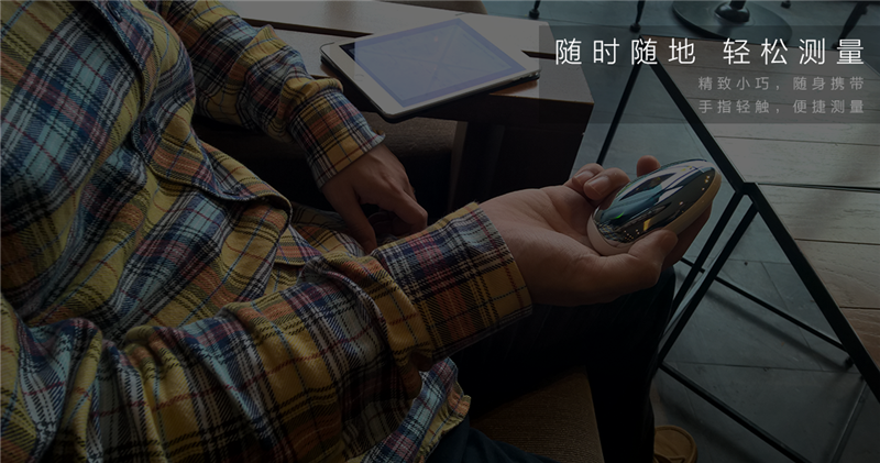 暖心蛋智能血壓儀（脈象版）
