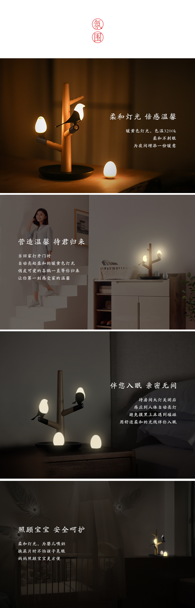 喜上梢感應燈 創(chuàng)意產(chǎn)品 新奇特燈具 led小夜燈 人體感應燈