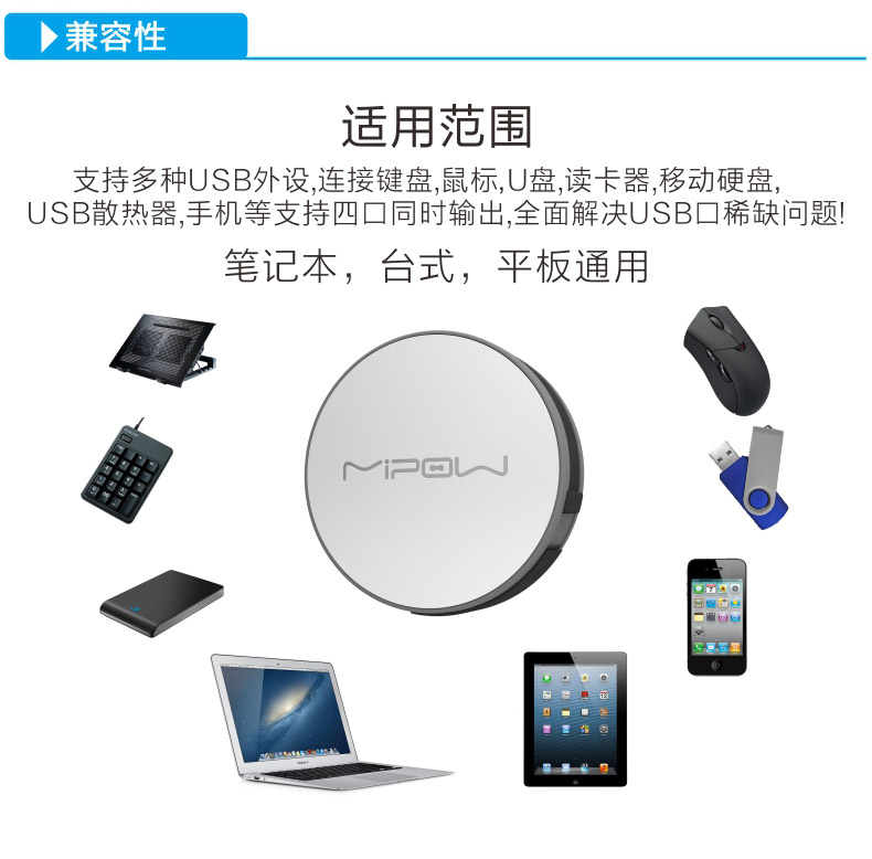 MIPOW usb分線器筆記本臺式電腦usb hub集線器高速多 4個(gè)擴(kuò)展接口