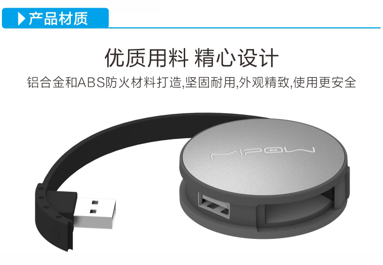 MIPOW usb分線器筆記本臺式電腦usb hub集線器高速多 4個(gè)擴(kuò)展接口