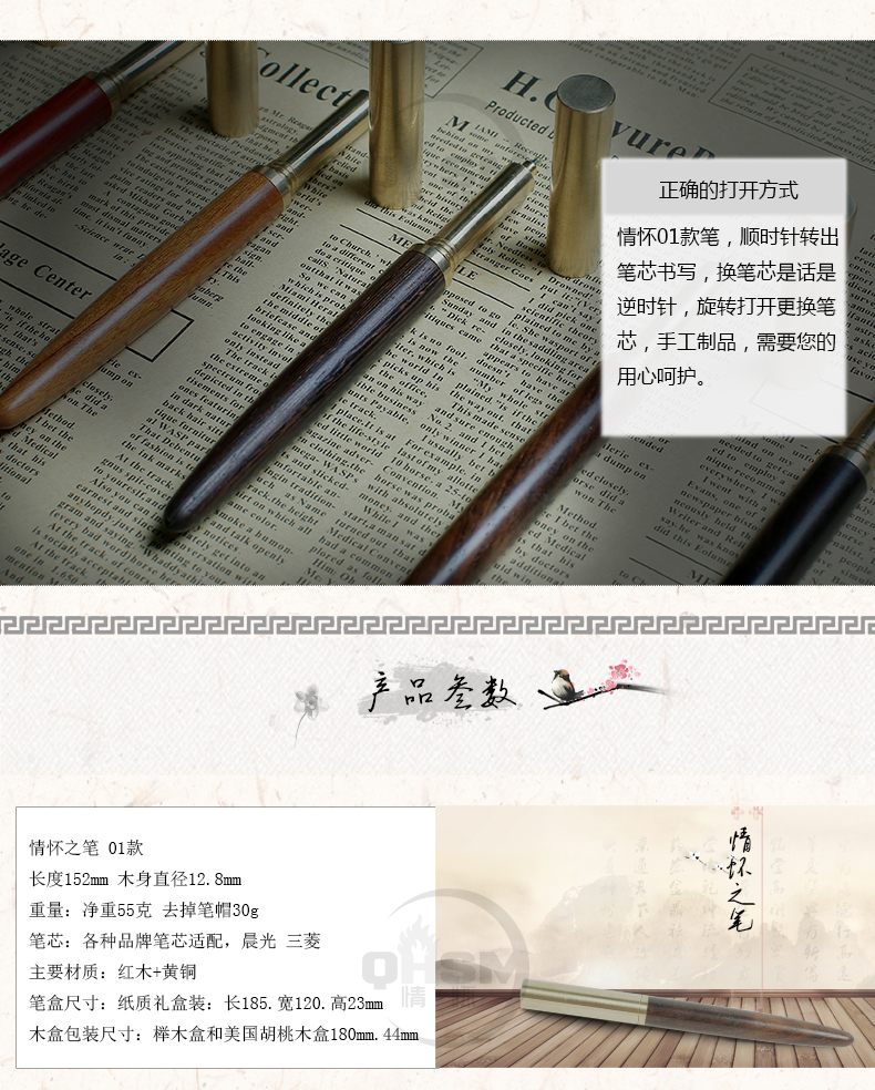 純實(shí)木黃銅中性簽字筆、水筆