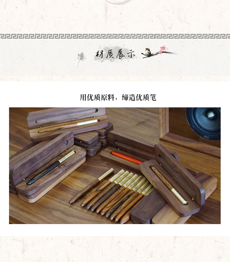 純實(shí)木黃銅中性簽字筆、水筆