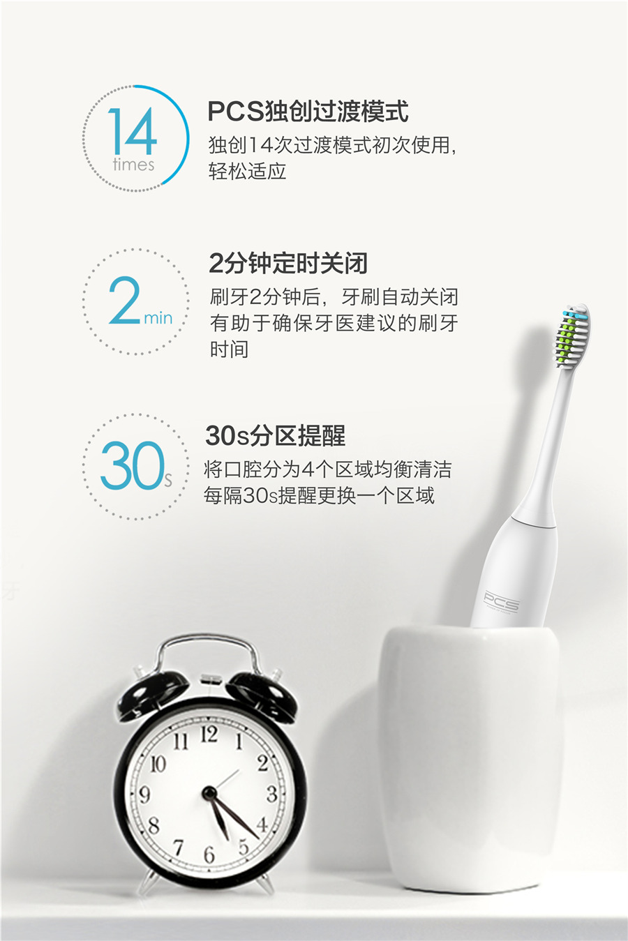 荷蘭PCS聲波電動牙刷