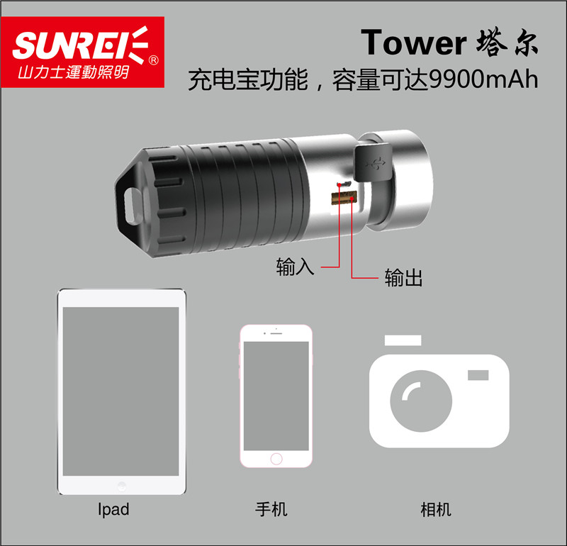 塔爾營(yíng)燈手電交換多功能燈