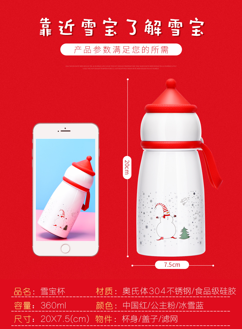 時尚雪人兒童保溫杯