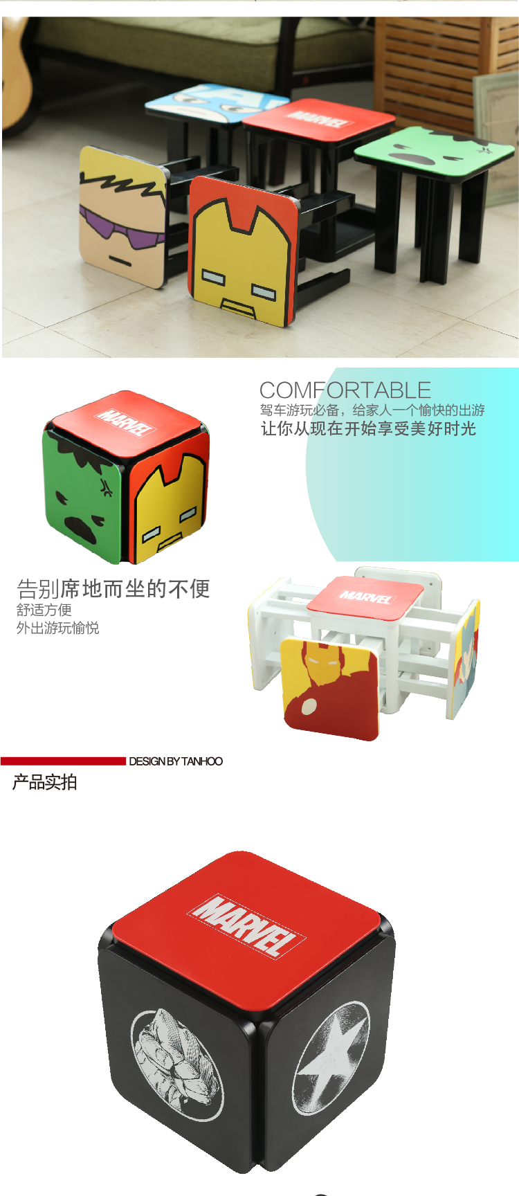 迪士尼正版漫威正版復仇者聯(lián)盟英雄組合凳便攜收納組合凳一桌四凳 上海禮物