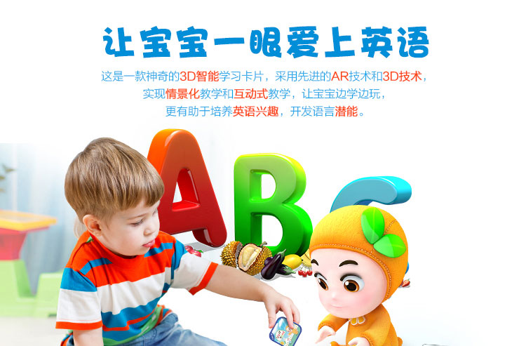 萌橙CC 魔法水果英語兒童早教卡AR立體認(rèn)知有聲識(shí)字卡片益智玩具