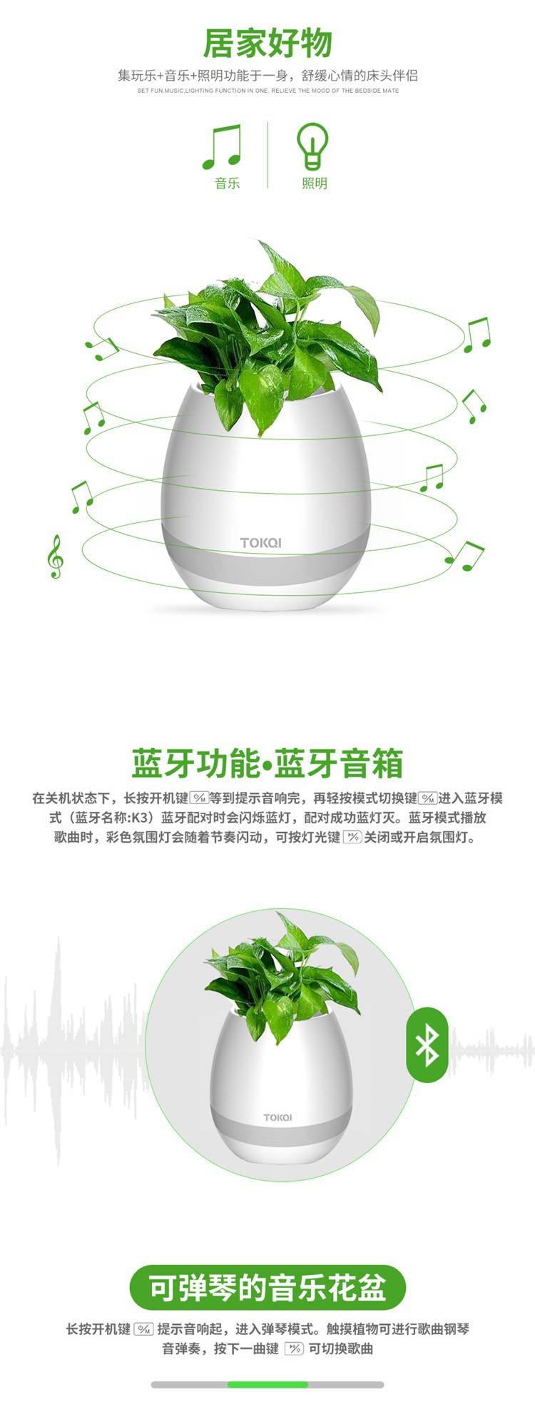 會唱歌的音樂盆栽