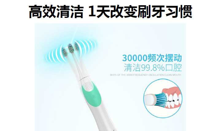 秀麗維迪聲波牙刷（感應(yīng)式/干電池）成人聲波牙刷、兒童聲波牙刷