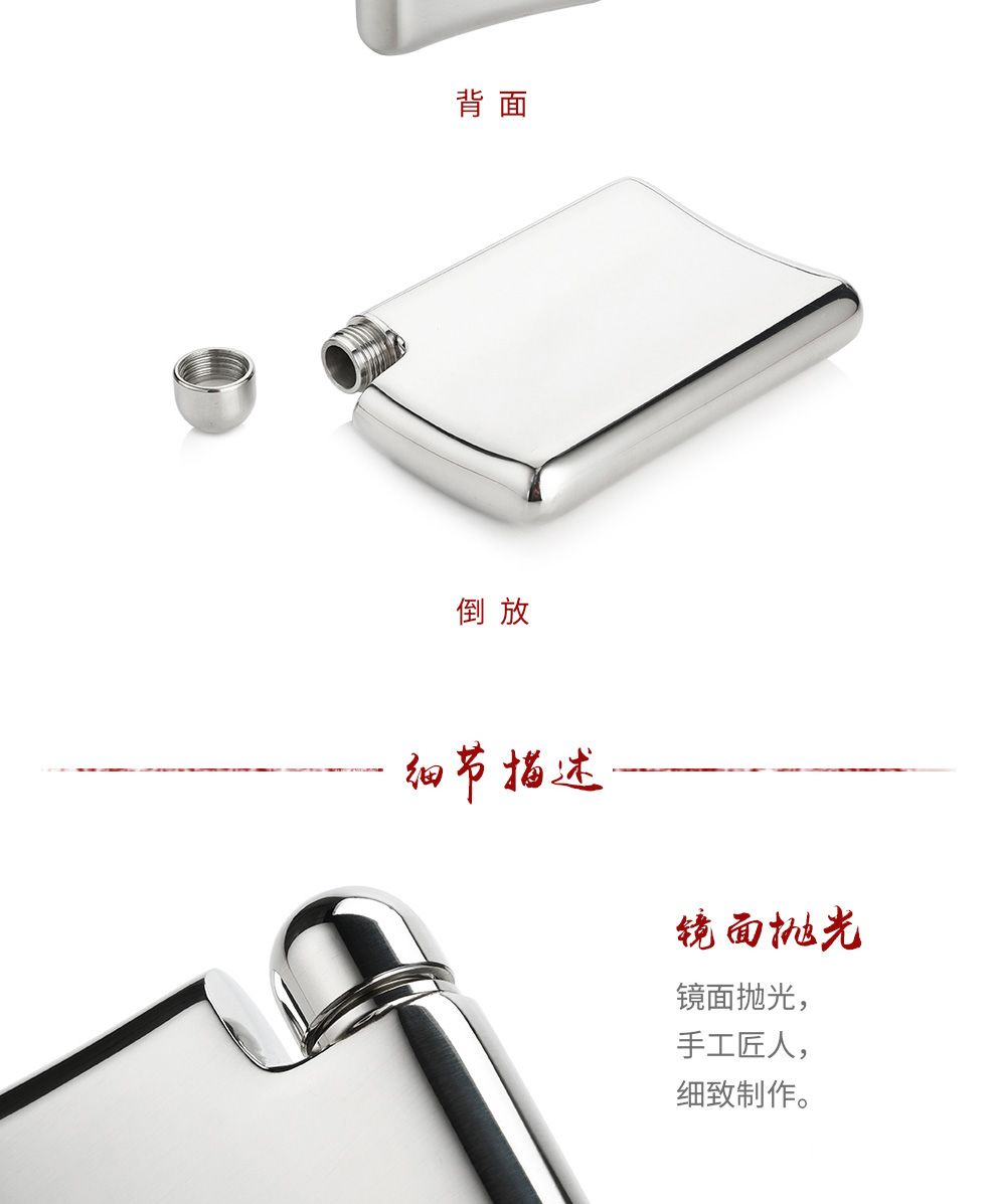 隨身小酒壺（中）
