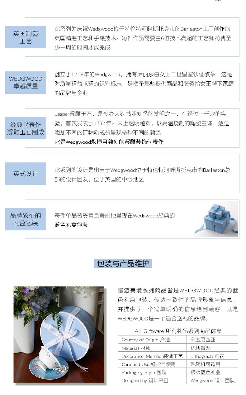 漫游美境山茶花之戀杯碟組