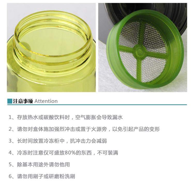 樂扣樂扣AQUA水杯 注意事項