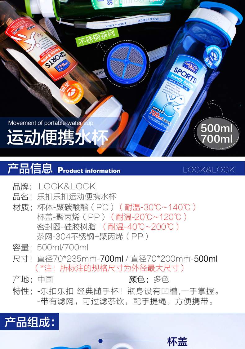 樂扣樂扣運(yùn)動(dòng)便攜水杯產(chǎn)品信息