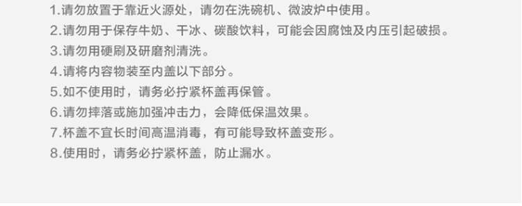 樂扣樂扣不銹鋼保溫壺 注意事項