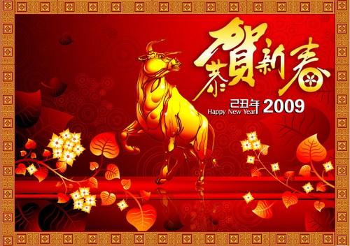 恭賀新禧