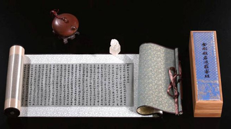 金剛經(jīng)真絲織錦長卷